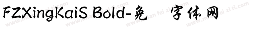 FZXingKaiS Bold字体转换
